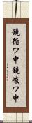 鐃循ワ申鐃峻ワ申 Scroll