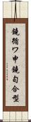 鐃循ワ申鐃旬合型 Scroll