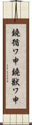 鐃循ワ申鐃獣ワ申 Scroll