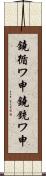 鐃循ワ申鐃銃ワ申 Scroll