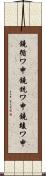 鐃循ワ申鐃銃ワ申鐃竣ワ申 Scroll