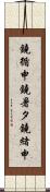 鐃循￥申鐃暑タ鐃緒申 Scroll