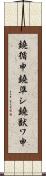 鐃循￥申鐃準シ鐃獣ワ申 Scroll