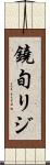 鐃旬リジ Scroll