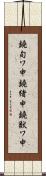 鐃旬ワ申鐃緒申鐃獣ワ申 Scroll