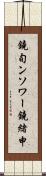 鐃旬ンソワー鐃緒申 Scroll