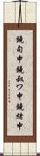 鐃旬￥申鐃叔ワ申鐃緒申 Scroll