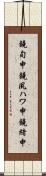 鐃旬￥申鐃夙ハワ申鐃緒申 Scroll