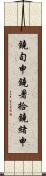 鐃旬￥申鐃暑拾鐃緒申 Scroll