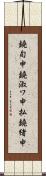 鐃旬￥申鐃淑ワ申払鐃緒申 Scroll