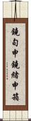 鐃旬￥申鐃緒申箱 Scroll