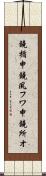 鐃楯￥申鐃夙フワ申鐃所オ Scroll
