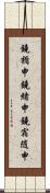 鐃楯￥申鐃緒申鐃宿随申 Scroll