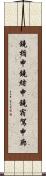 鐃楯￥申鐃緒申鐃宿駕申廊 Scroll