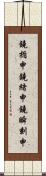 鐃楯￥申鐃緒申鐃瞬刻申 Scroll