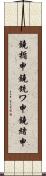 鐃楯￥申鐃銃ワ申鐃緒申 Scroll