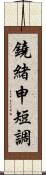 鐃緒申短調 Scroll