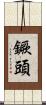鐝頭 Scroll
