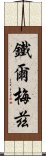 鐵爾梅茲 Scroll