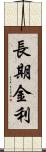 長期金利 Scroll