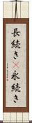 長続き(P) Scroll