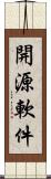 開源軟件 Scroll