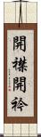 開襟 Scroll