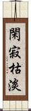 閑寂枯淡 Scroll