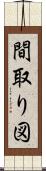 間取り図 Scroll