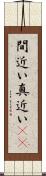 間近い Scroll