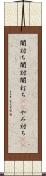 闇討ち Scroll