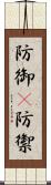 防御(P) Scroll