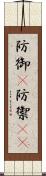 防御(P) Scroll