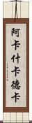 Akash Khadka Scroll