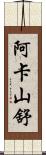 Akashanshu Scroll