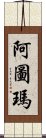 Hatouma Scroll