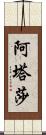 Atasha Scroll