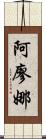 Alyona Scroll