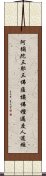 阿彌陀三耶三佛薩樓佛檀過度人道經 Scroll