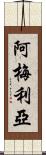 Armelia Scroll