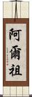 Arzoo Scroll