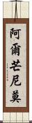 Armand Nimo Scroll