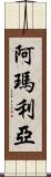 Amaliya Scroll