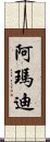 Amadi Scroll