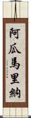 Aguamarina Scroll