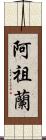 Azuran Scroll