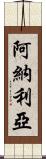 Analeah Scroll