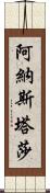 Anastasha Scroll