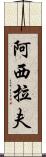 Asyraf Scroll