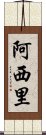 Asihli Scroll